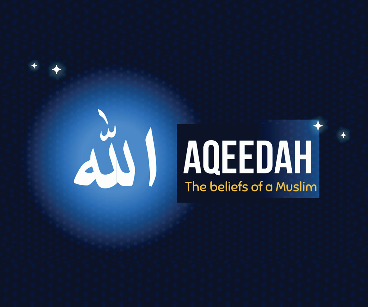 العقيدة الاسلامية
