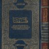 فلسفتنا | محمد باقر الصدر الشهيد الأول