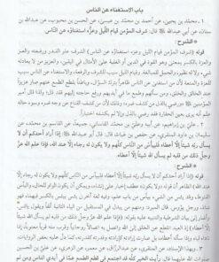 Alternative view of شرح أصول الكافي للمولى محمد صالح المازندراني مع التعليقات القيمة للميرزا ابو الحسن الشعراني | 12 مجلد