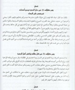Alternative view of الإرشاد للشيخ المفيد