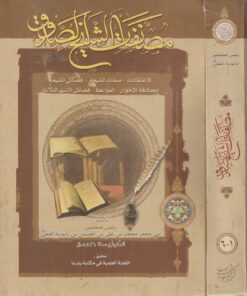 مصنفات الشيخ الصدوق | الشيخ الصدوق أبي جعفر بن بابويه القمي