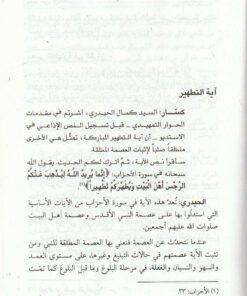 Alternative view of نظرية الامامة رؤية قرانية بحث حول الامامة : حوار مع السيد كمال الحيدري | جواد علي كسار