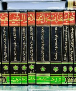Alternative view of طبقات أعلام الشيعة | آغابرزك الطهراني | 17 مجلد | طبعة دار أحياء التراث
