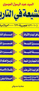 التاريخ الاسلامي